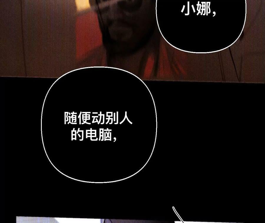 123·偷拍之人是ta？73