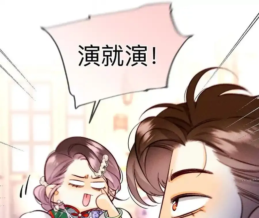 157·假戏真做28