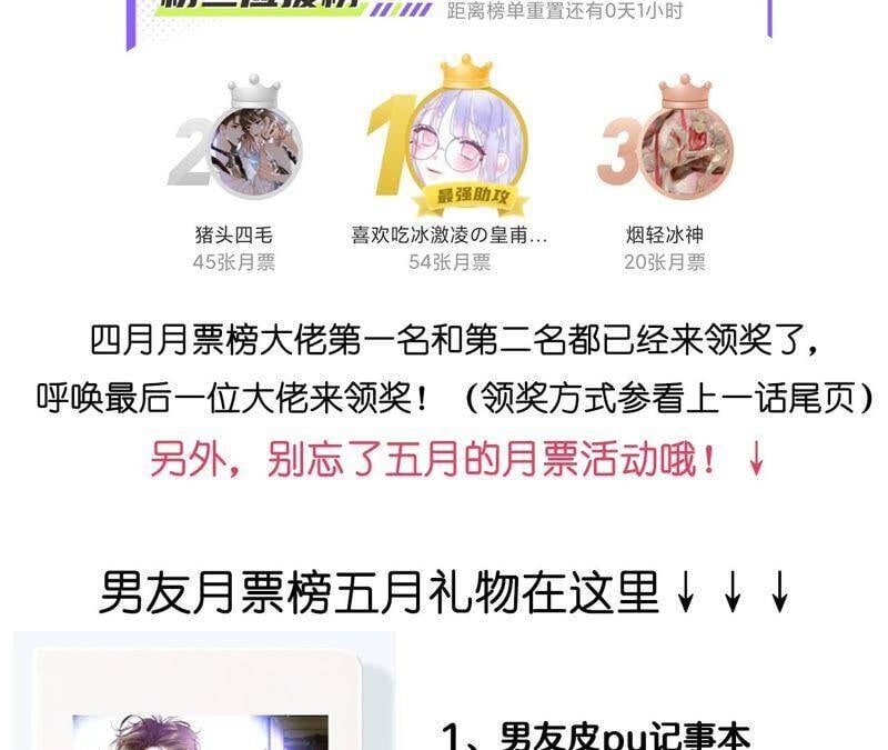 22·我又不是你男朋友！117
