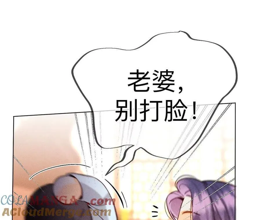我们不是来抓奸的！96