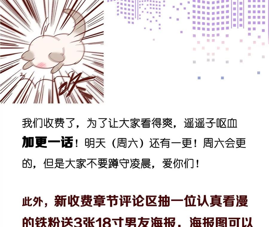 50·假戏真做？（尾页有福利）97