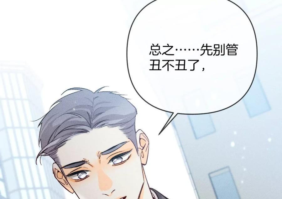 67·要不要甩了我哥？10