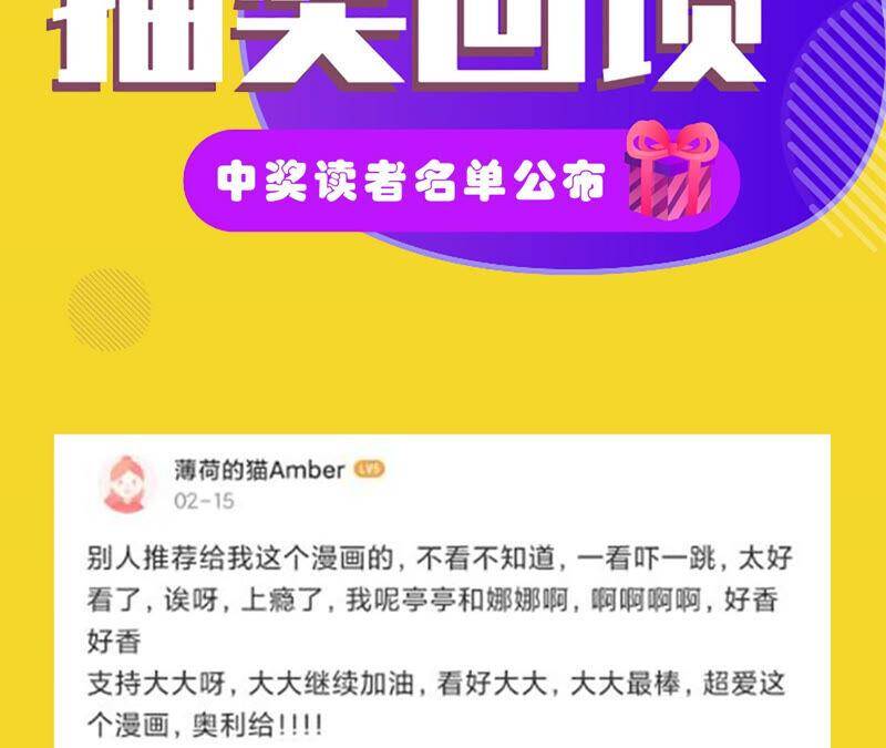 12·我很想要（尾页抽奖名单公布）99
