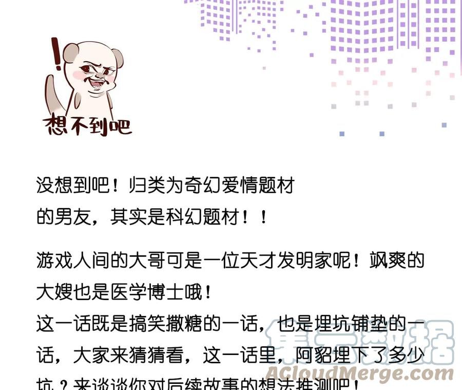 45小骗子（尾页有福利）78