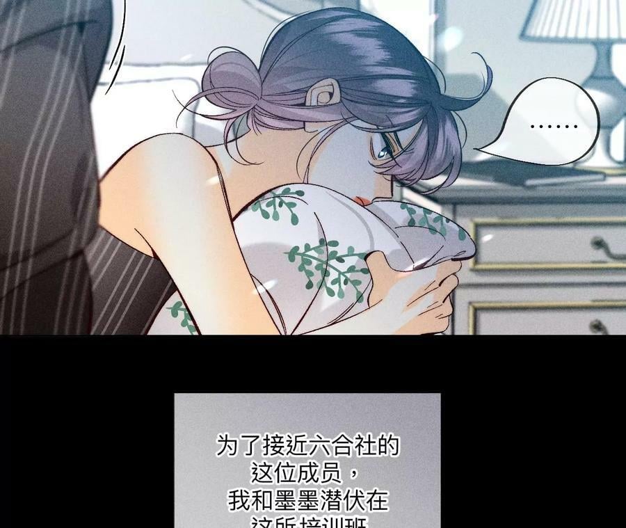 107·那男生真帅（末尾有福利）56