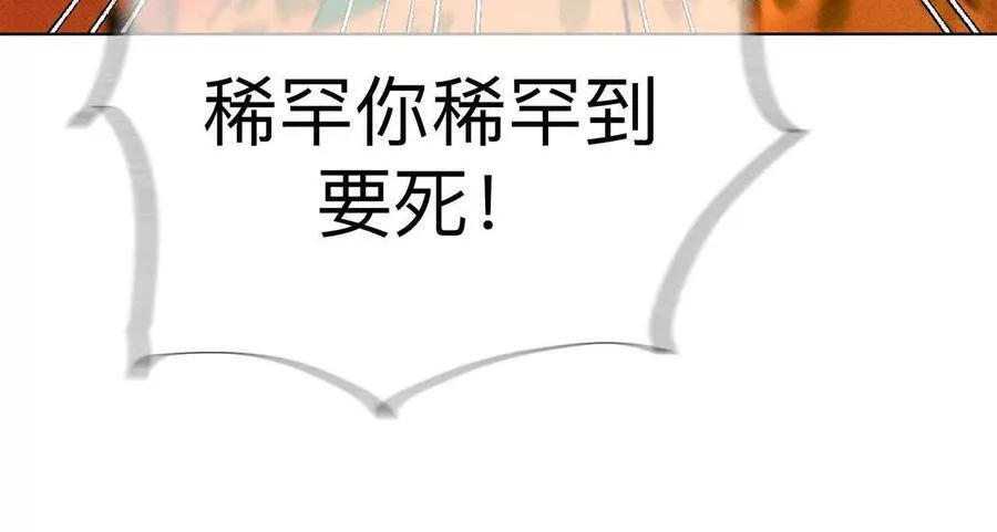 俺稀罕你！85