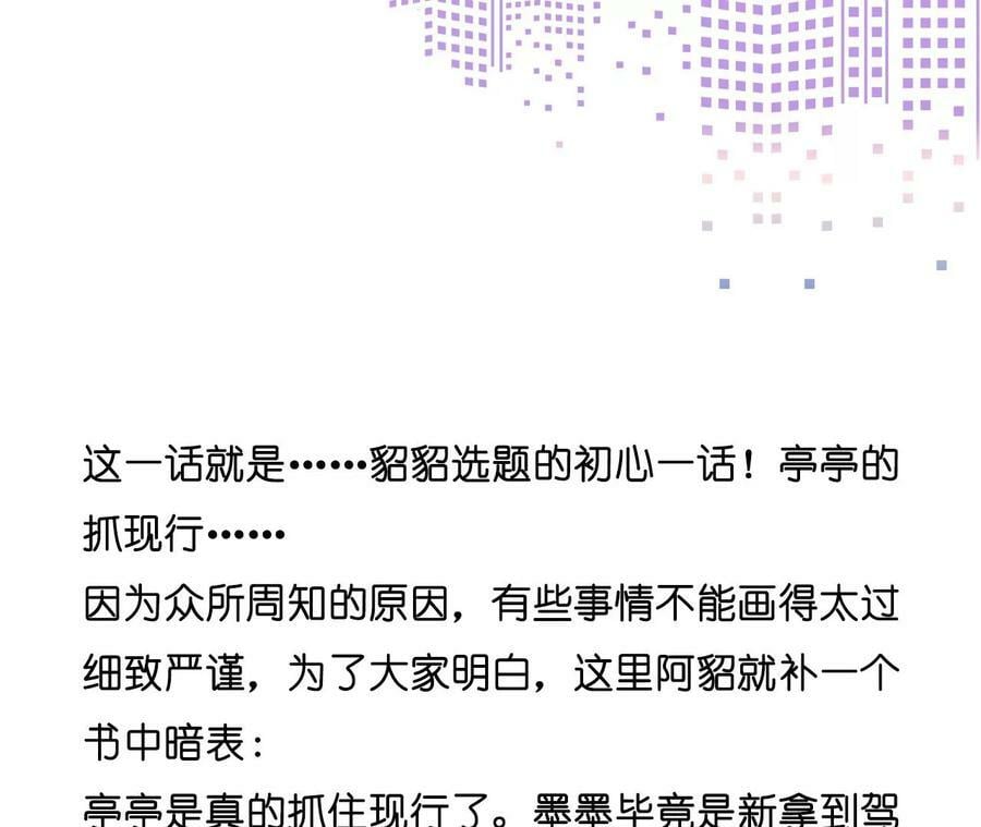 138·败露113
