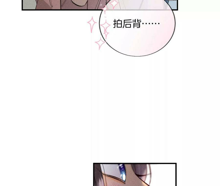 30.弄哭宝宝要哄！73