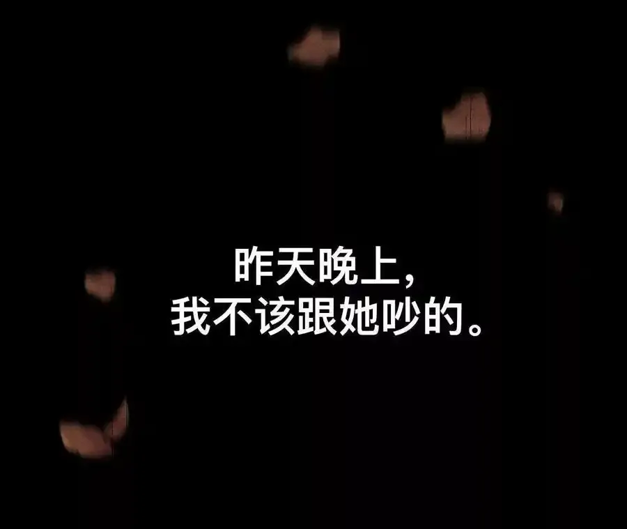 152·不会再吵架142