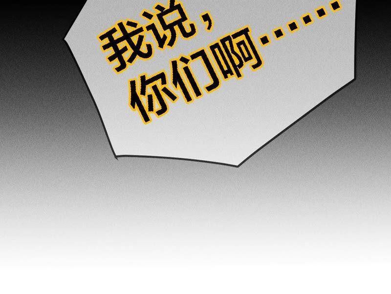 22·我又不是你男朋友！97