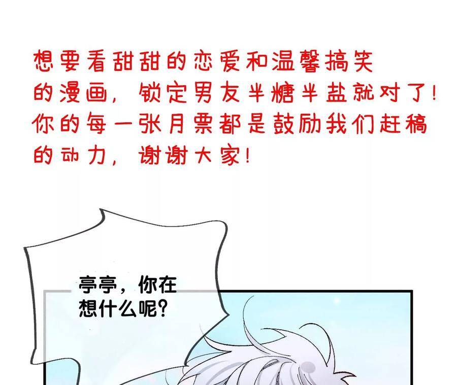 29·是你让我打的哦？88