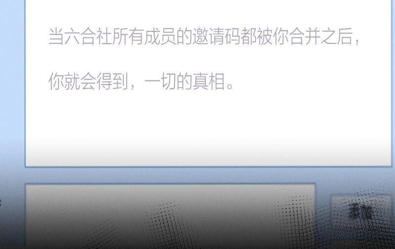 15·六合社的渊源71