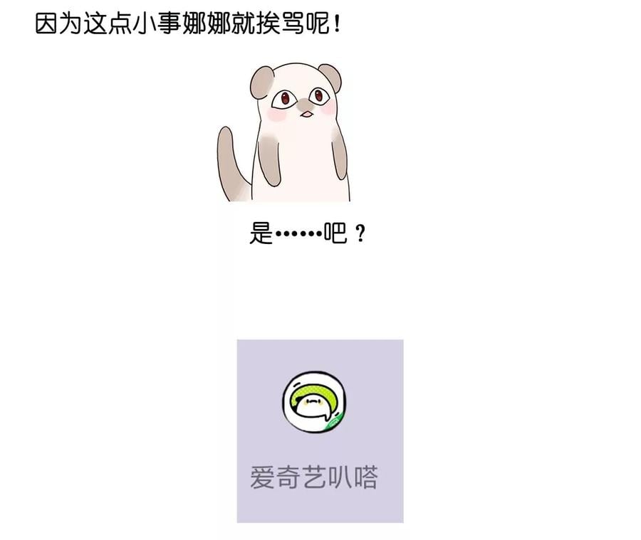 74·她的目标76