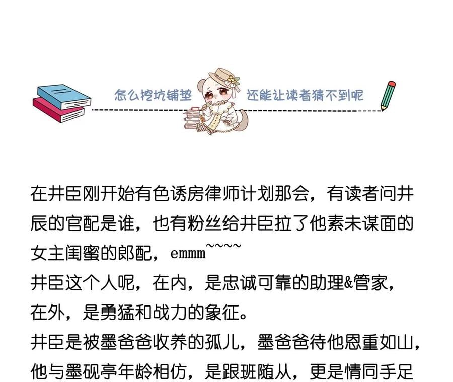 76·怎么不否认？83