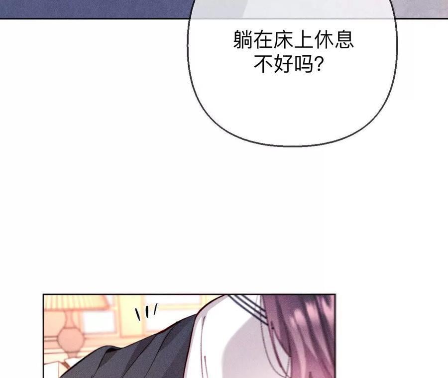 141·娜娜的察觉86