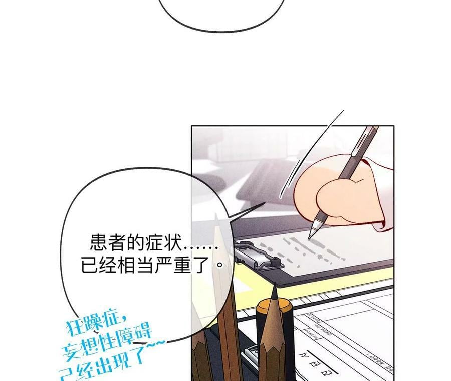 113·看病还是谋杀亲夫？55