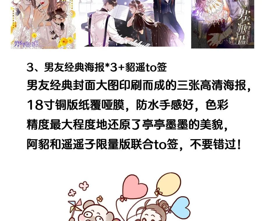 67·要不要甩了我哥？79
