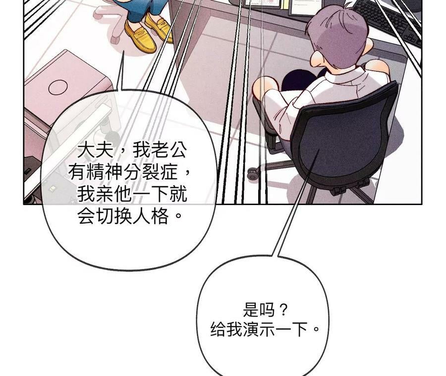 113·看病还是谋杀亲夫？58