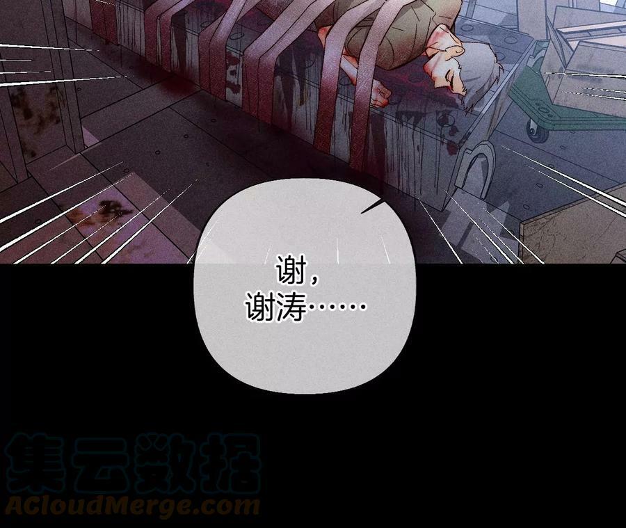 83·遇险28