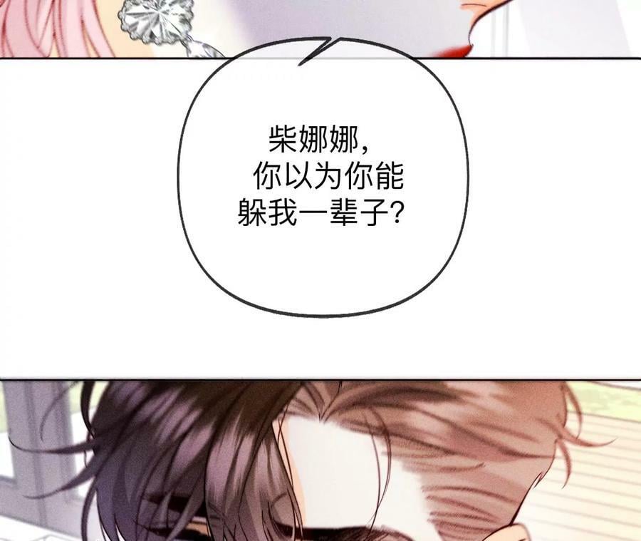 115·婚后恋爱29