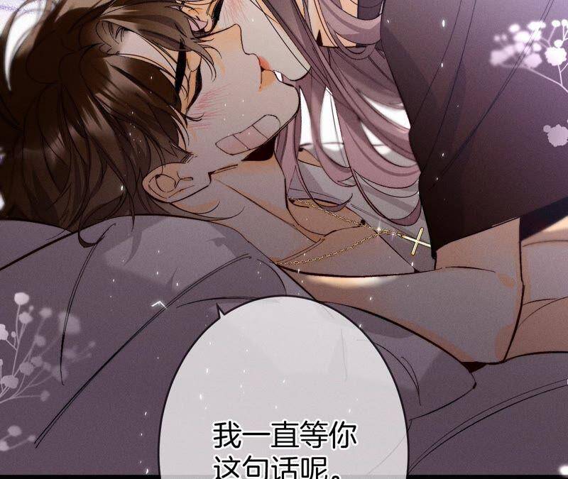 23·你做我正式的男朋友吧！43