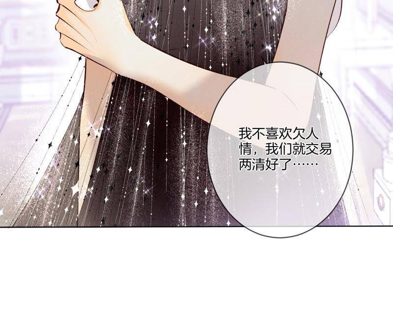 02·这个暖男喜欢我？43