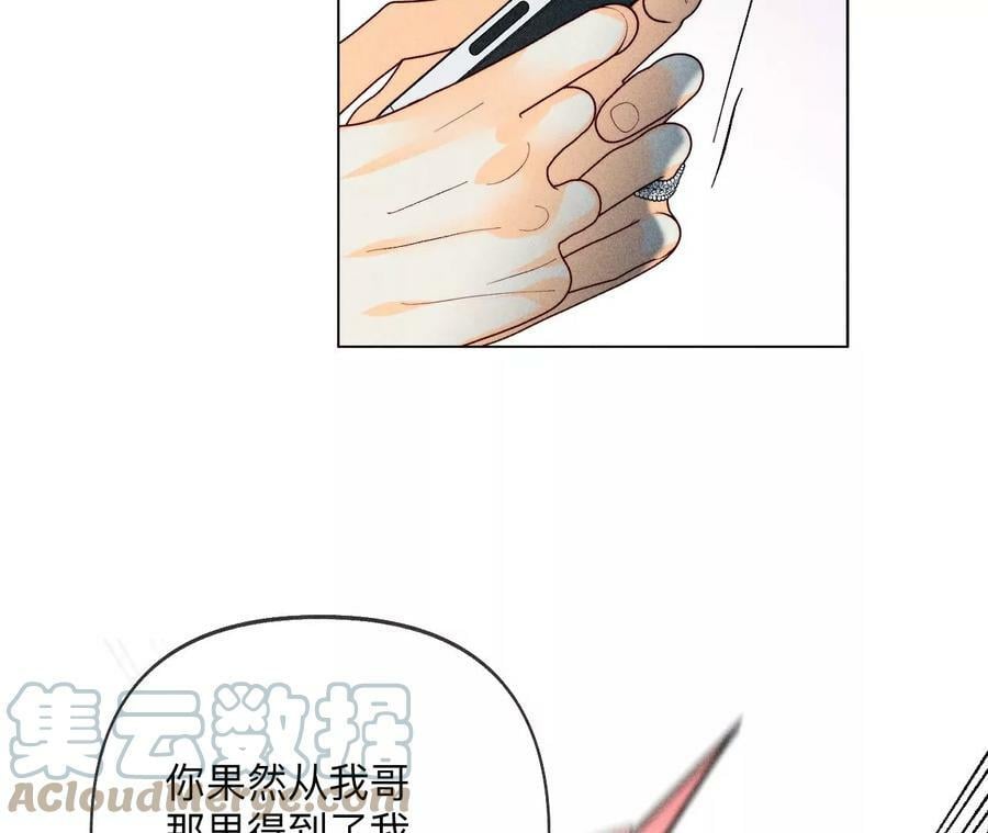 108争吵9
