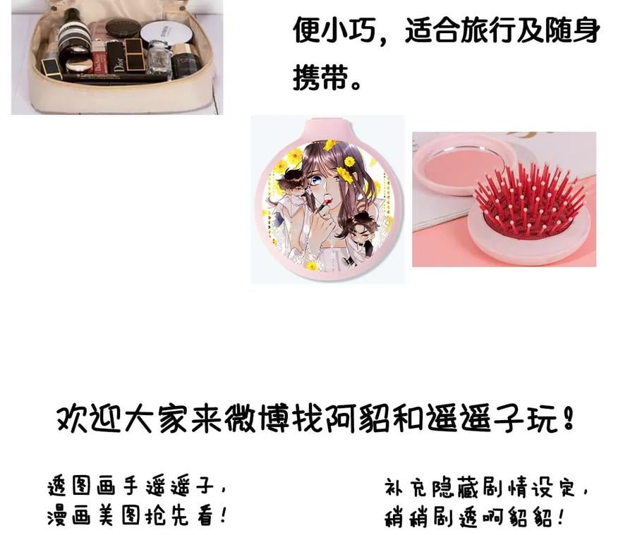 45小骗子（尾页有福利）83