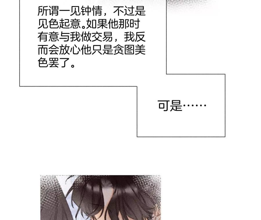 58·她的担忧39