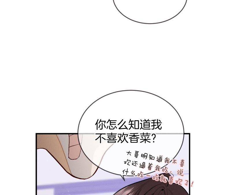 23·你做我正式的男朋友吧！55