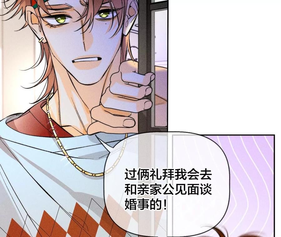 57·想跟我哥结婚吗？66