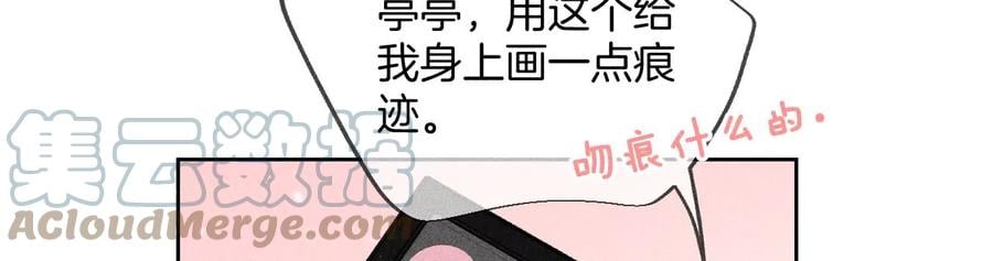 51·敢碰我女人？30