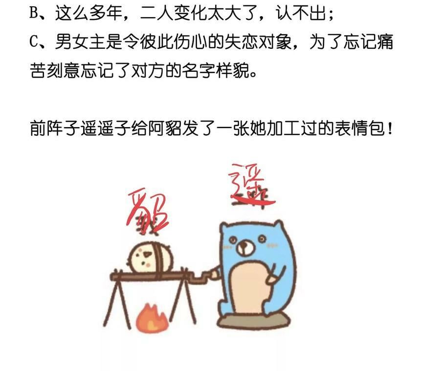90·推土机的初恋绯闻91