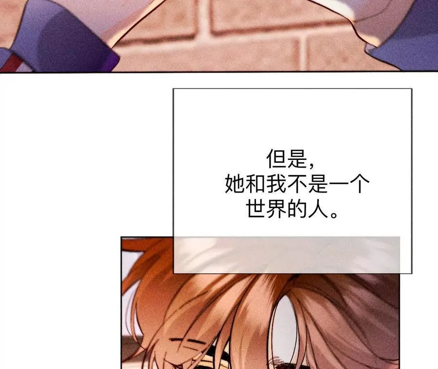 唯一灵魂之伴侣（上）107