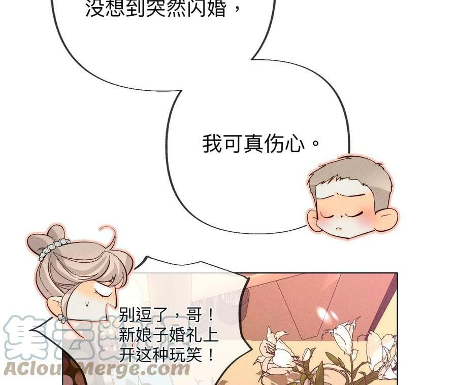 102·婚礼的神秘访客24