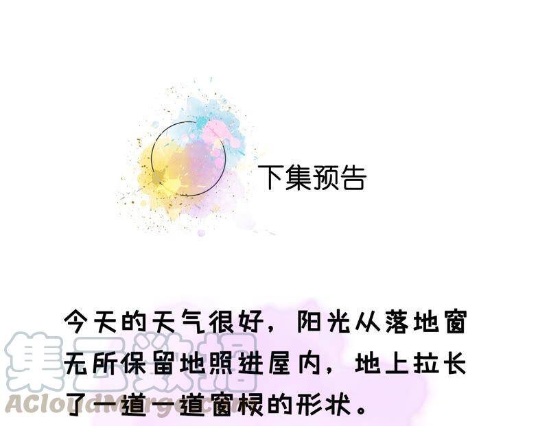 08·不许反抗84