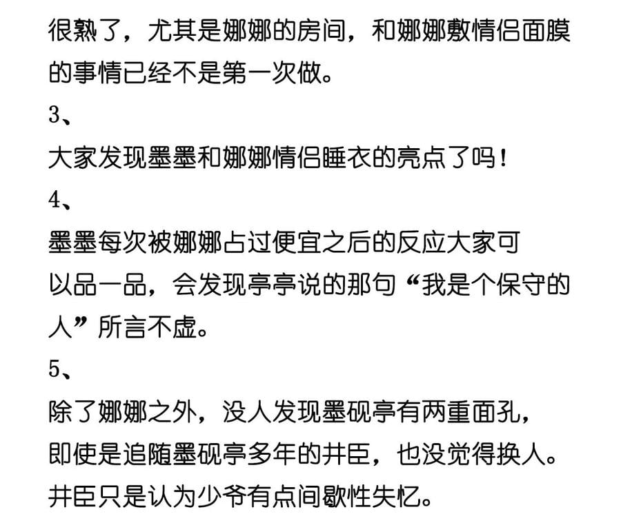 57·想跟我哥结婚吗？97