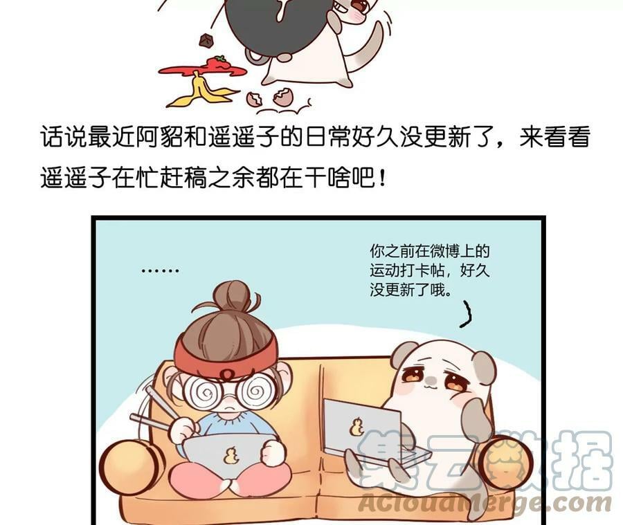 114·等分的爱90
