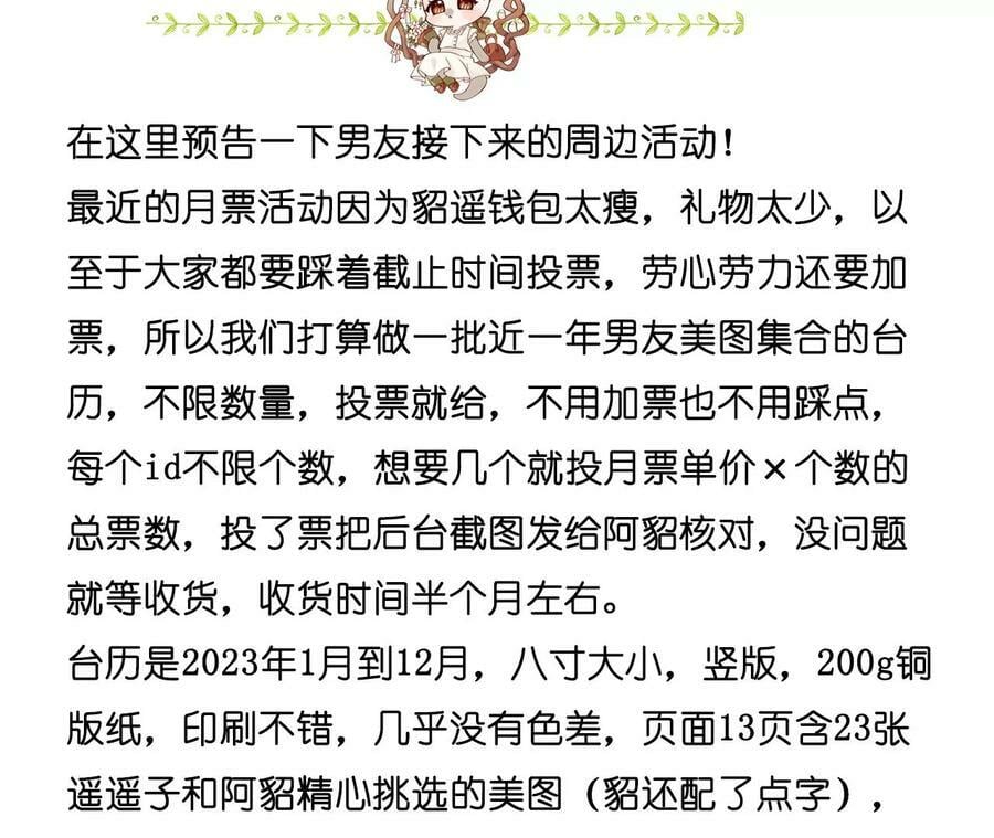 104·暗藏杀机的婚礼121