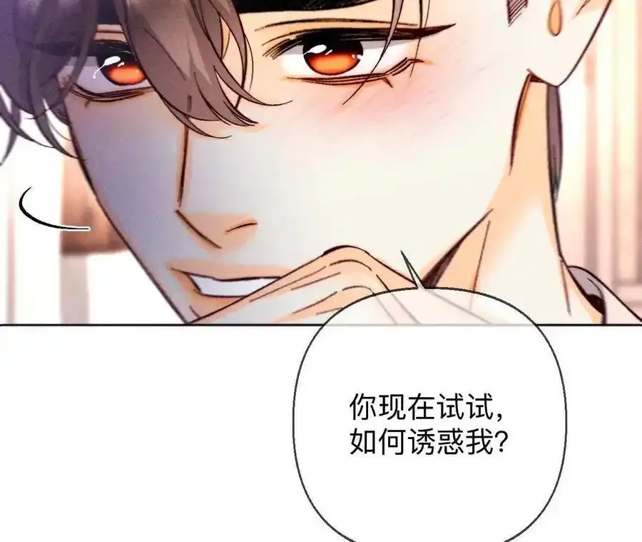 157·假戏真做50