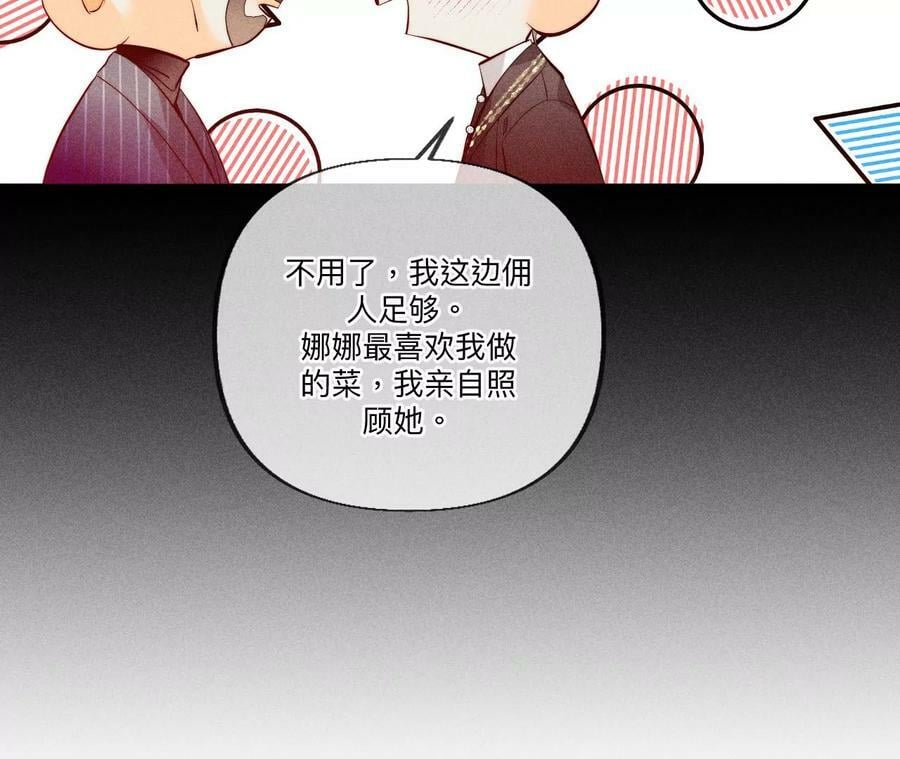 97·家和万事兴76