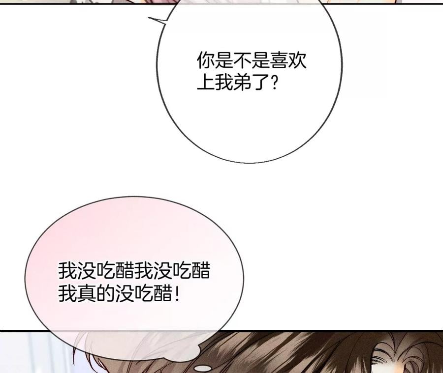 60·我没吃醋！9
