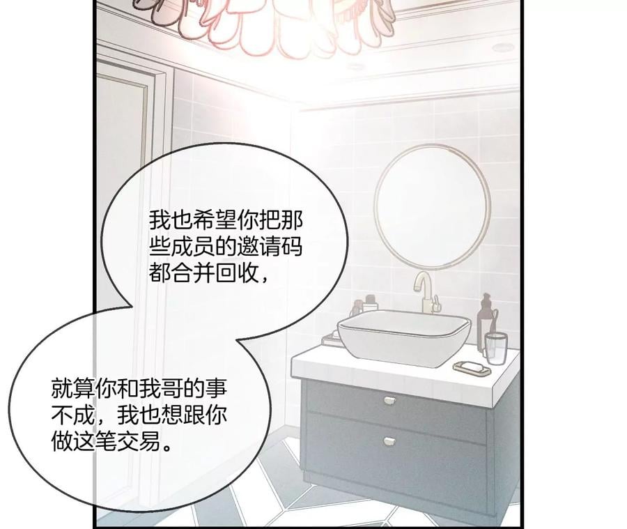 43·让我包养你49