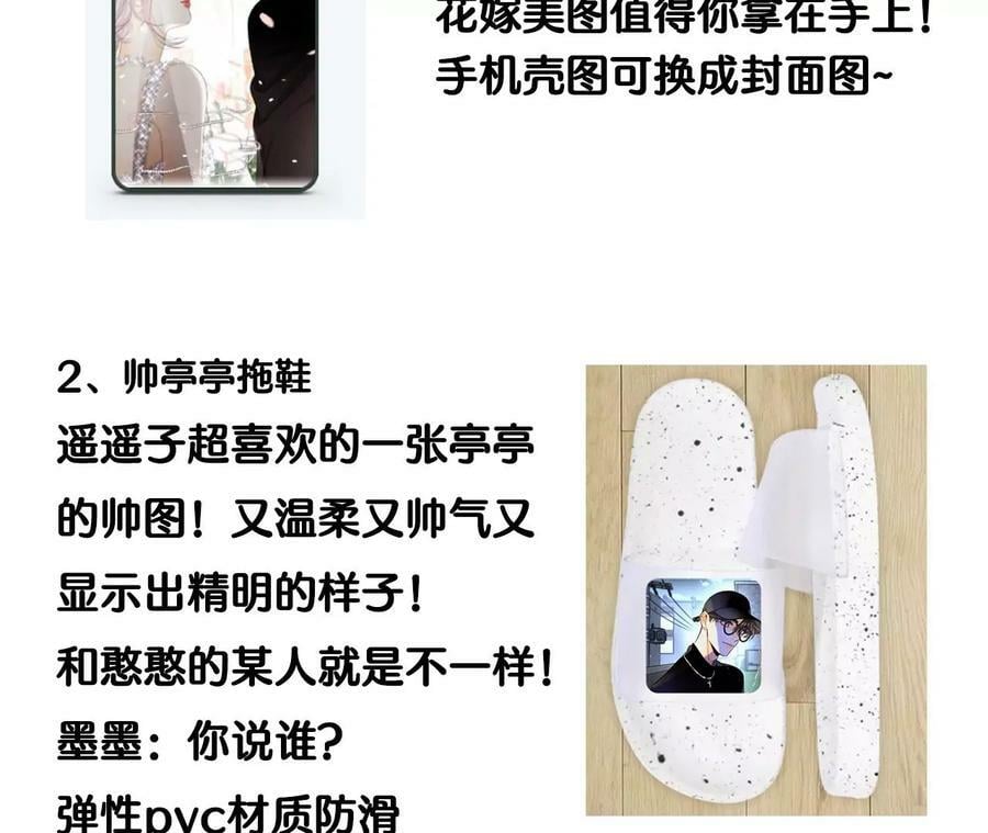 80·哄好墨墨67