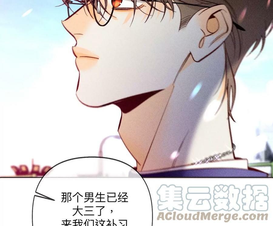 107·那男生真帅（末尾有福利）33