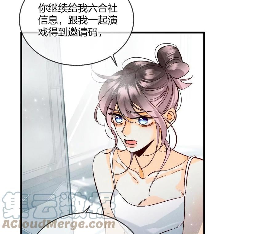 43·让我包养你54
