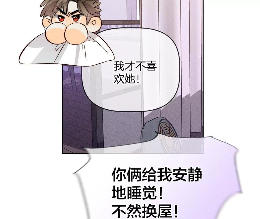 57·想跟我哥结婚吗？79