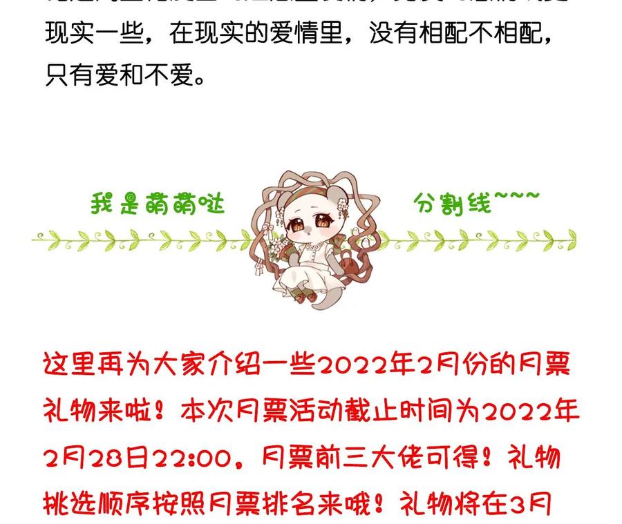 67·要不要甩了我哥？76