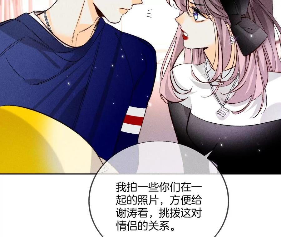 53·该谁牺牲色相？82