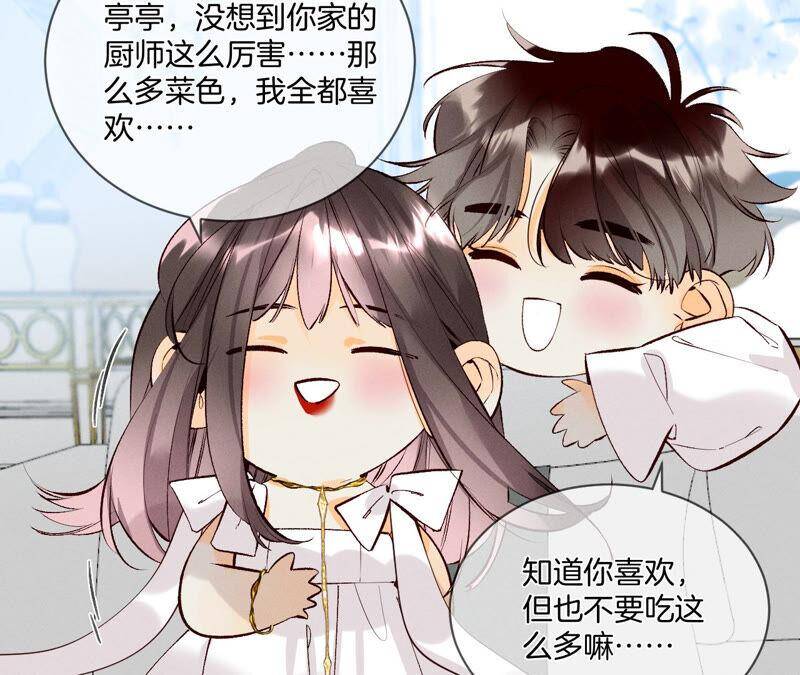 09·确定关系第一天？39